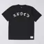 Edwin High Life Low Levels T-Shirt - Black